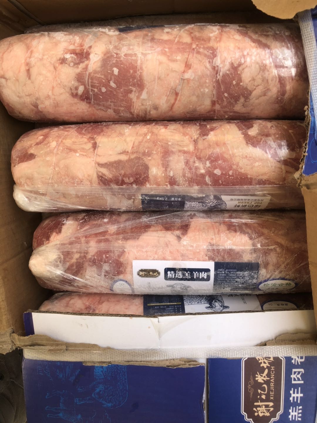 羔羊肉卷